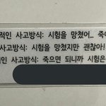 [모두드루와] <b>시험</b> 망친사람들