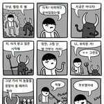 [모두드루와] <b>이</b> 만화 좀 봐주라