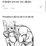 [모두드루와] <b>드로잉</b>하는데 이거 좀 봐