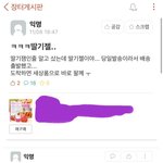 [모두드루와] <b>딸기</b>잼인줄 알고