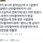 [모두드루와] <b>산타</b>가 ㄹㅇ 있나