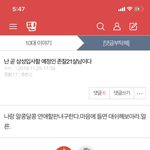 아 <b>이</b> 새<b>키</b> 개웃기네 진짜
