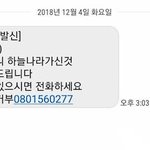 [모두드루와] 별 문자가 다 <b>오네</b>;;;