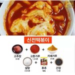 <b>이</b> 떡볶이 <b>레시피</b>는 참