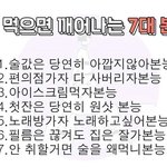 [모두드루와] 술먹으면 깨어나는 7대 <b>본능</b>