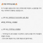 [모두드루와] 9시에 박경 자격지심 스밍<b>총공</b>이 있습니다