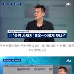 [모두드루와] 음원 조작 제의 받은 <b>JYP</b>