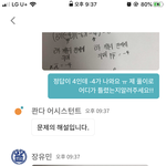 콴다 <b>검색</b>기능썻는데 ㅂㅅ같은거봄