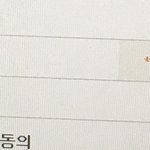 [댓글부탁해] 고3친구들 대학생 <b>선배들</b> 도와주세용 ㅠㅠ