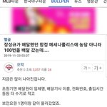 [모두드루와] <b>배달</b> 100번 갔던 사람의 폭로