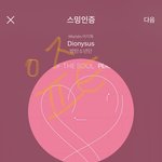 [방탄소년단] 와 <b>쾌감</b> 개쩐다 와 ......