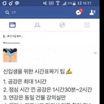 [댓글부탁해] 남자친구한테 들킬까봐 너무 겁나ㅠ