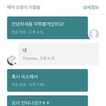 [댓글부탁해] 저보고 <b>진상</b>이라는 가게 한번 봐주세요