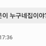 [댓글부탁해] 내가 그렇게 불<b>효녀</b>야..?