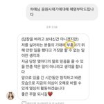 송하예 사재기 해명