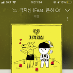 내 본진 스밍돌리듯 열스중임