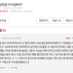 내신 4점<b>후반</b> 정시로 돌려서 성공했는데 질문있음 해줘!