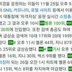 박경 차트진입한거 나무<b>위키</b>에 바로올라오네