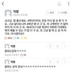 [모두드루와] 말 하 는 감 자 <b>라</b> 구 요