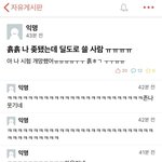 [모두드루와] 수능 망치고 멘탈 <b>나감</b>
