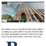 보/지타워