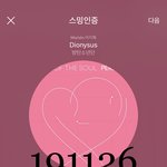 [방탄소년단] 수저수저 <b>거려</b> 난 수저인데 2탄이었나봄