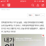 [드루와] 나 지금 너무 힘들어서 죽고싶은데 추반 좀 제발 ㅠ