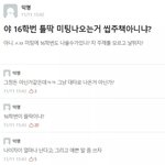 [모두드루와] 16<b>학번</b> 틀딱...