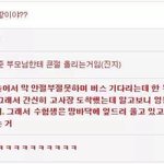 <b>아웃</b>곀ㅋㅋㅋㅋㅋㅋㅋ