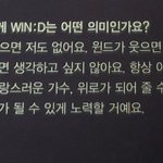 [김재환] <b>윈드</b>의 의미