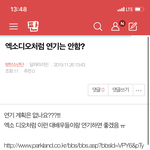 [방탄소년단] 밑 <b>엑소디오</b>처럼 여기서봐 ㅇㅁㄱ