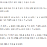 [댓글부탁해] 구하라.. 팬 <b>조문</b> 장소래