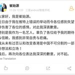 [모두드루와] 최시원 또 사과문 <b>올림</b> (중국 지지 관련)