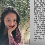 [댓글부탁해] 구하라, 지난 여름 "우울증 쉽지 않다" <b>호소</b>