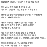[댓글부탁해] 이 <b>장갑</b>이 그렇게 쪽팔리는 거야?