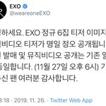[EXO] 낼 우리 진짜 <b>힘내자</b>