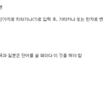 [댓글부탁해] 한중일 <b>타자</b>치는 방법 비교