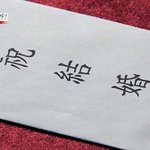 [모두드루와] 축의금 15000원 낸 <b>동창</b>