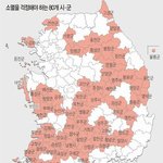 [모두드루와] 인구 <b>소멸</b> 걱정되는 <b>지역</b>들