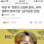 박경 측 변호인 <b>선임</b>