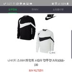 나이키꺼 맨투맨 봐줘ㅋㅋㅋ