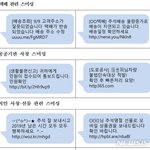 우체국 택배 확인부탁합니다 <b>스미싱</b> 주의보 커뮤니티 확산