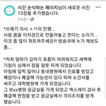 [방탈죄송] 보××병원 진짜 미친거아냐