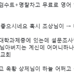 [댓글부탁해] 길거리 <b>사이비</b>와 진짜 길잃은사람 구분하는 방법