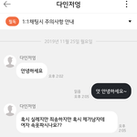 [방탈죄송] 입던<b>속옷</b> 팔라고 하는게 음란하지 않다는 사이버수사팀