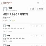 [댓글부탁해] 탈돌판 하고보니까 돌판 너무 <b>오</b><b>글</b>거림