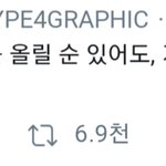 [모두드루와] <b>하상욱</b> 트위터 저격