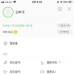 나 이제 <b>멜론</b> 갈아탐^^