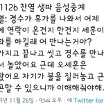 [EXO] <b>야야</b> 찬열이 어제 경수 만났대ㅠㅠㅠ