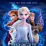 [추반] 겨울<b>왕국</b> 포토티켓 골라조